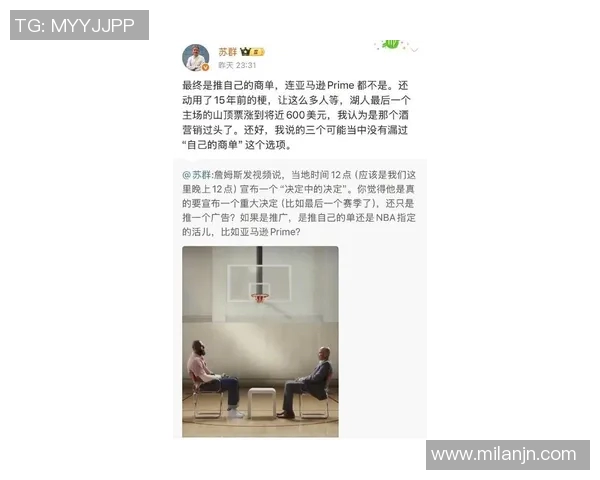 詹姆斯15年前梗再现引热议苏群称营销过度让球迷久等 詹姆斯15年前梗再现引热议苏群称营销过度让球迷久等