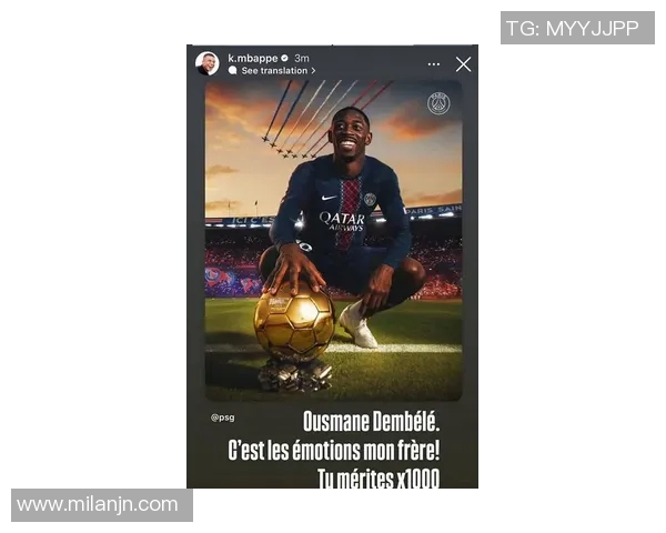 登贝莱盛赞姆巴佩称其必将赢得金球奖的荣耀与认可