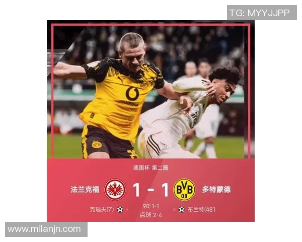 多特球员与教练对漏判点球提出质疑主裁回应拉扯轻微且无效